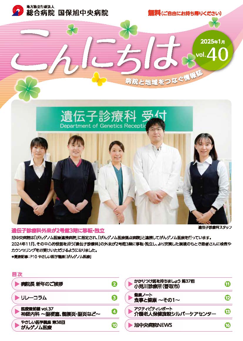 こんにちは情報誌